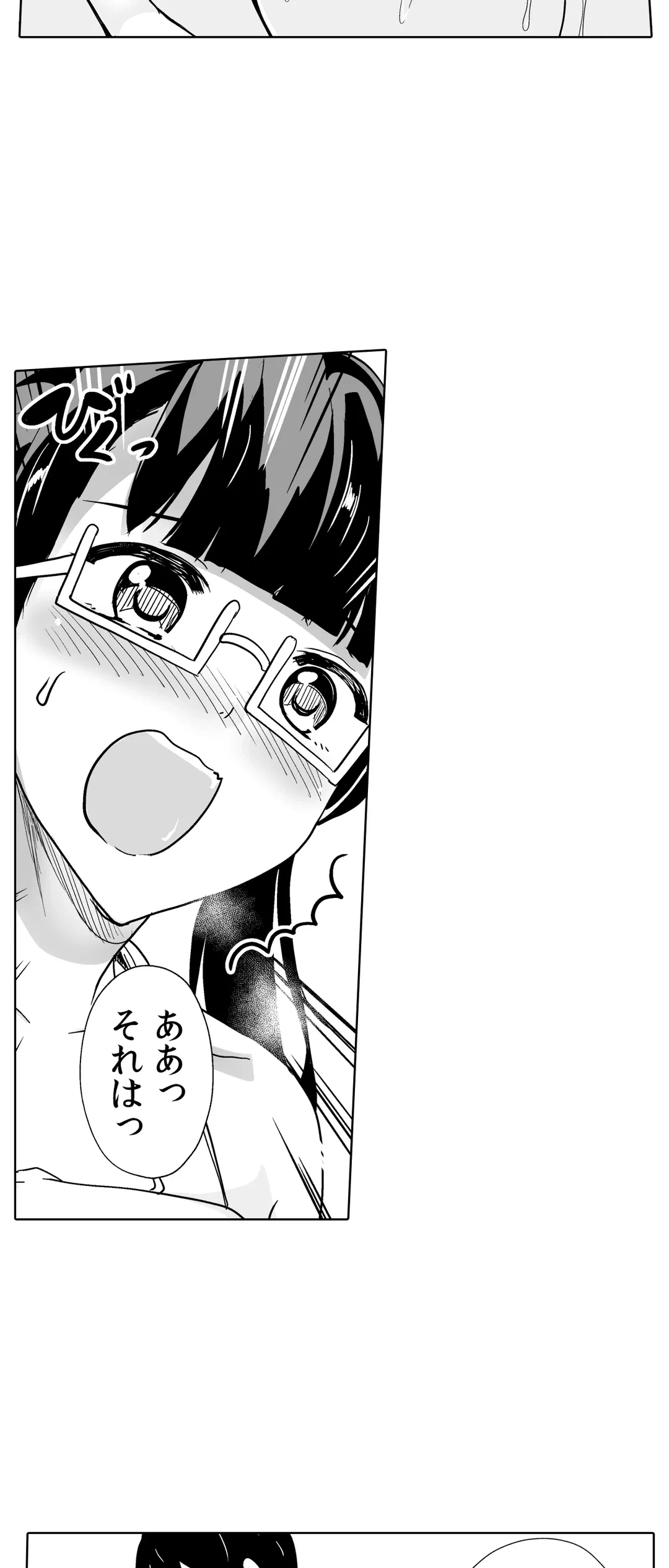 ページ 5 — 第42話