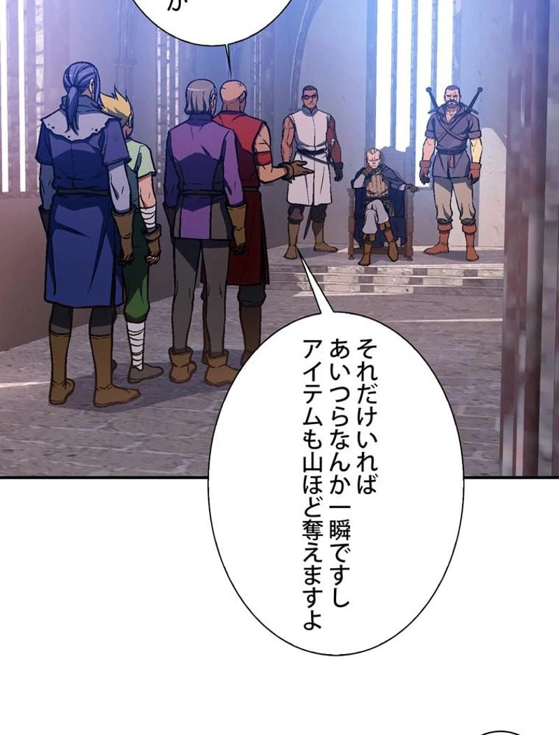 ページ 25 — 第103話
