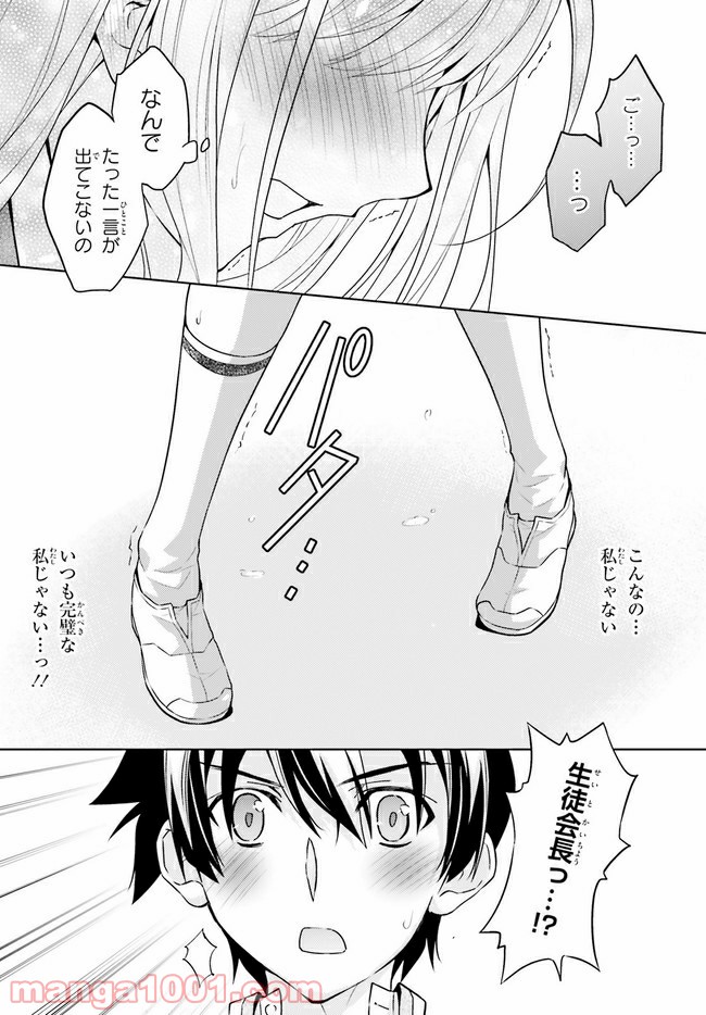 ページ 17 — 第11話