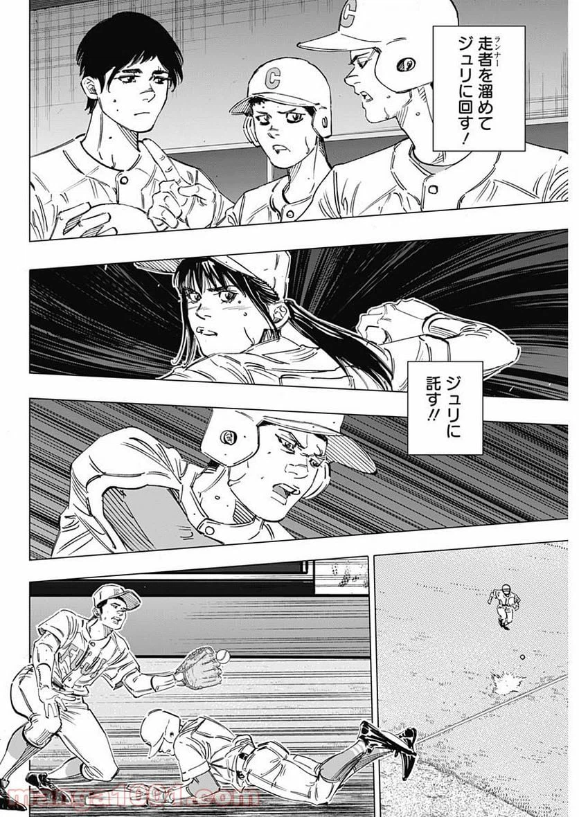 ページ 6 — 第258話