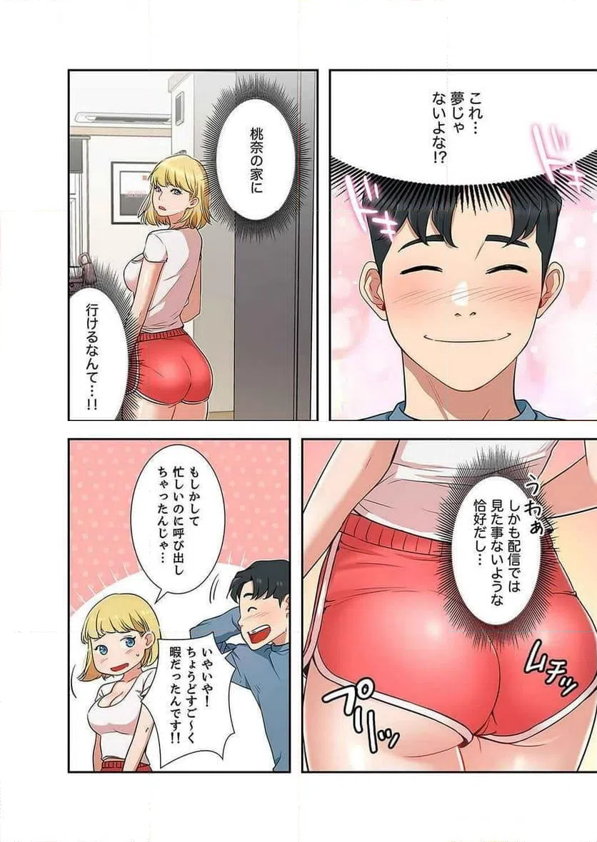 ページ 17 — 第9話