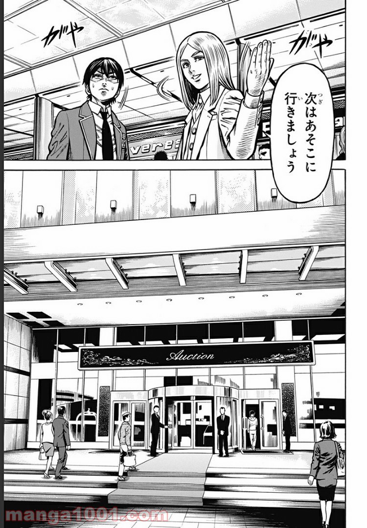 ページ 23 — 第3話