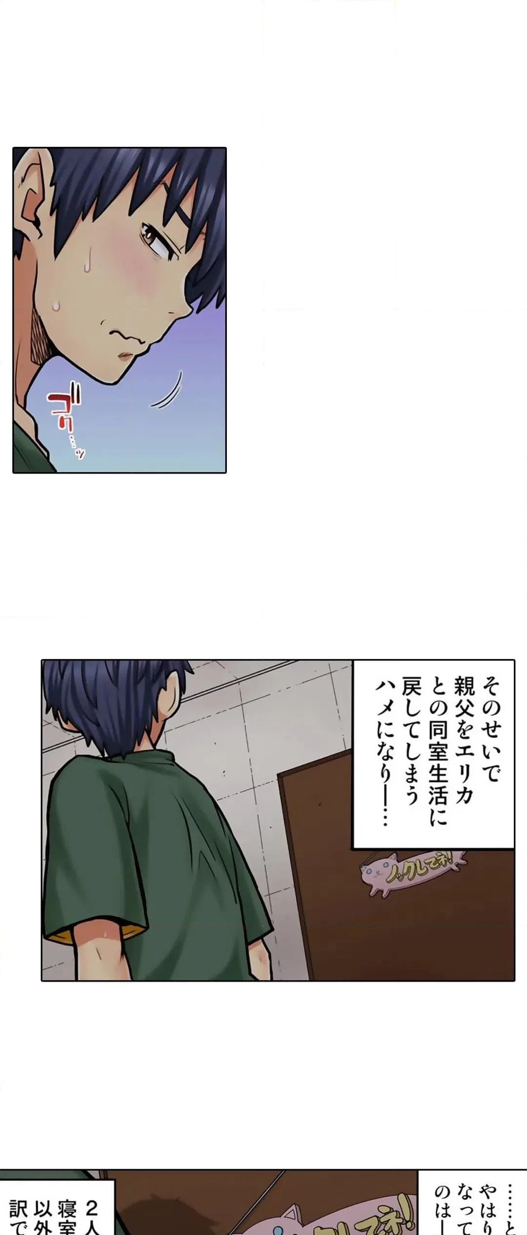 ページ 3 — 第62話