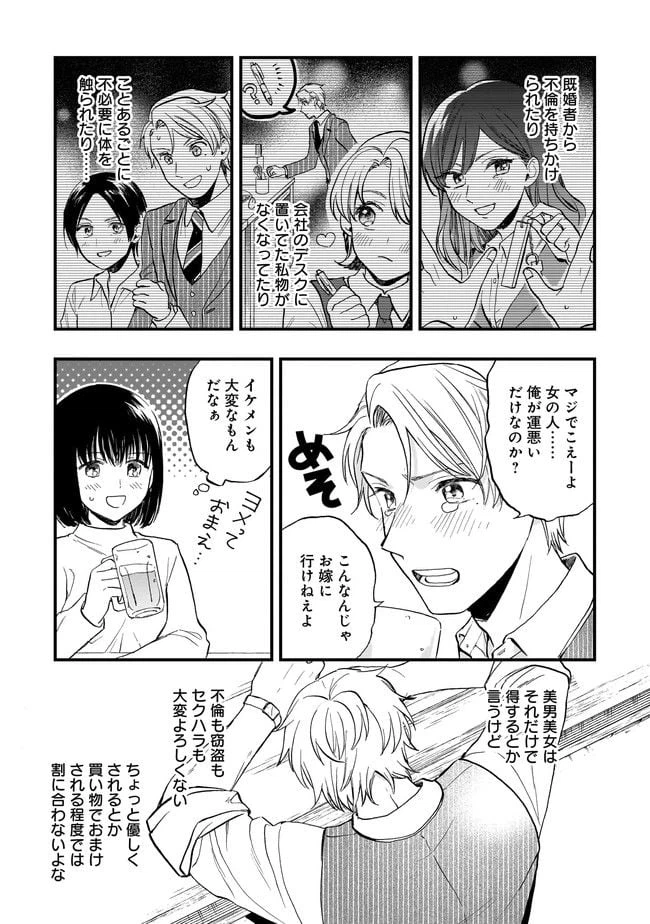 ページ 13 — 第1話