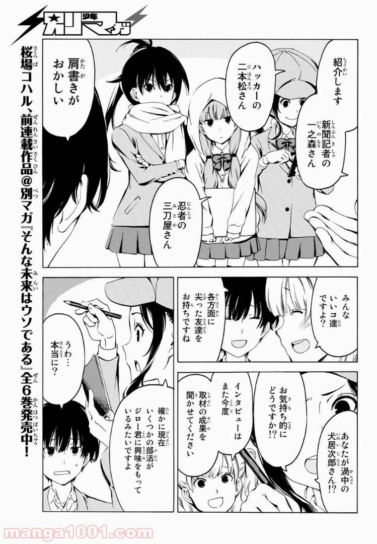 ページ 5 — 第3話