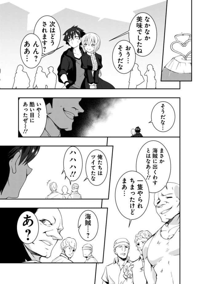 ページ 13 — 第68.5話