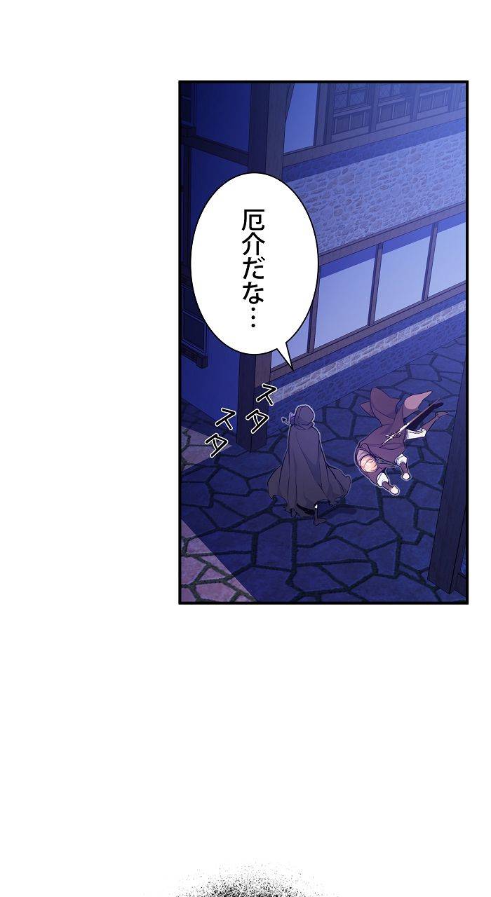 ページ 13 — 第16話