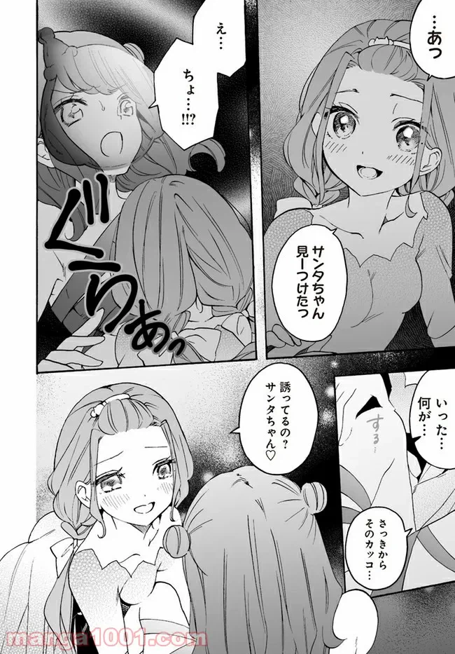 ページ 12 — 第10話