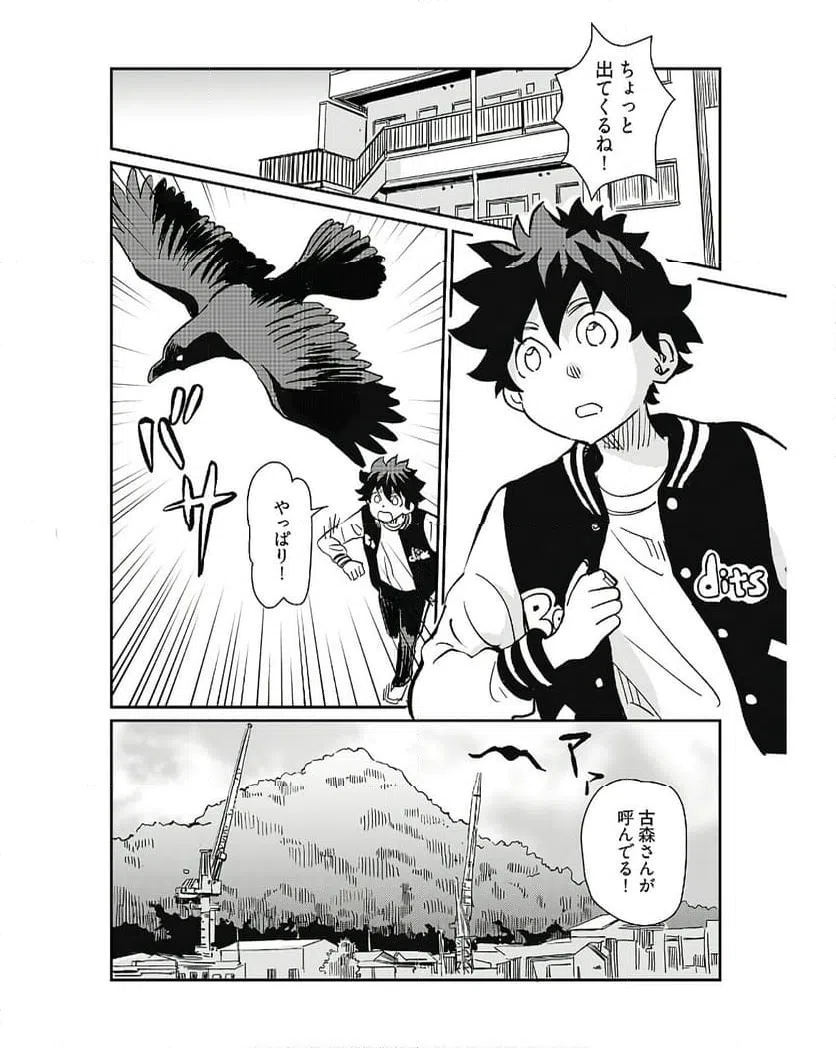 ページ 14 — 第39話