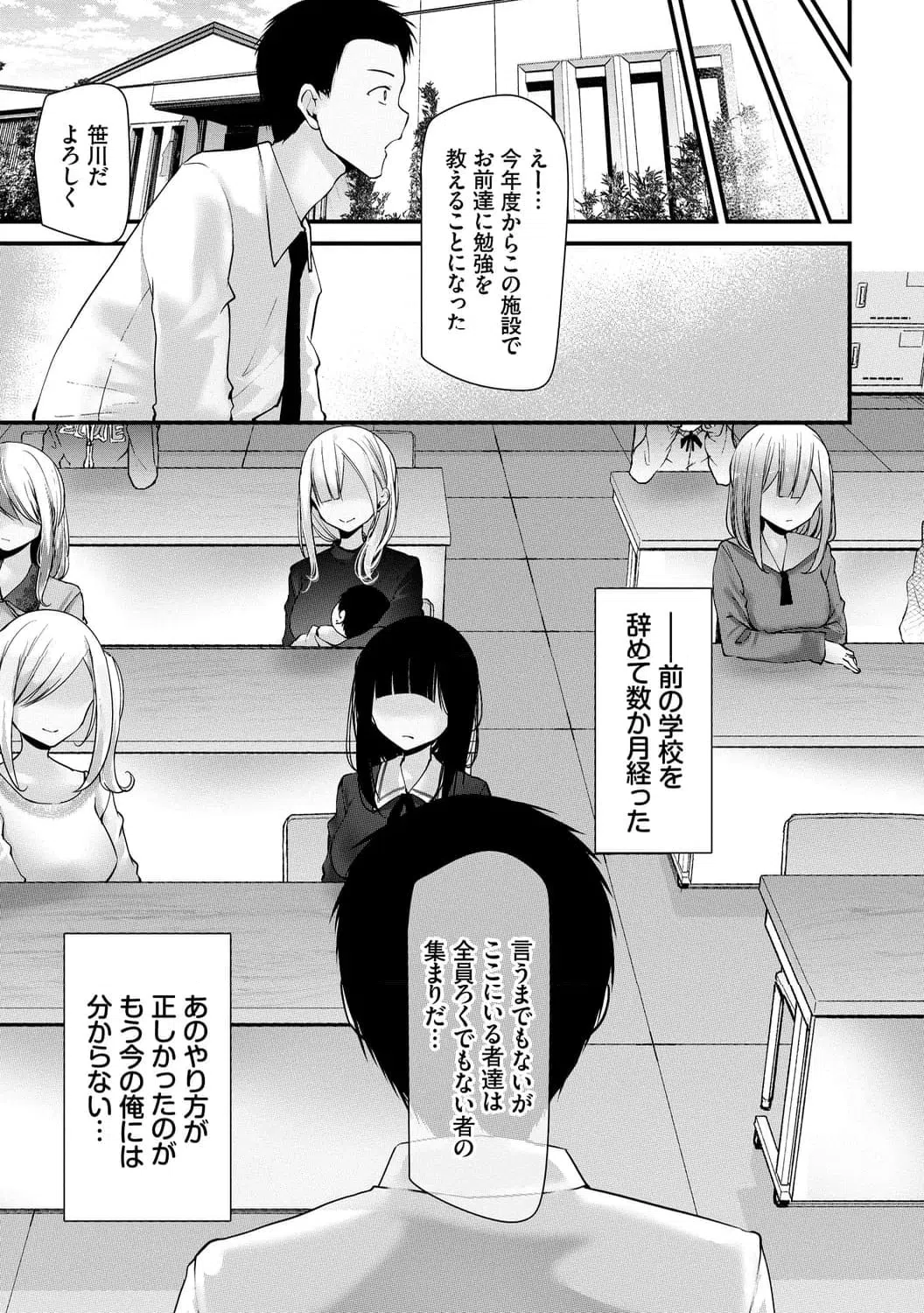 ページ 27 — 第7.5話