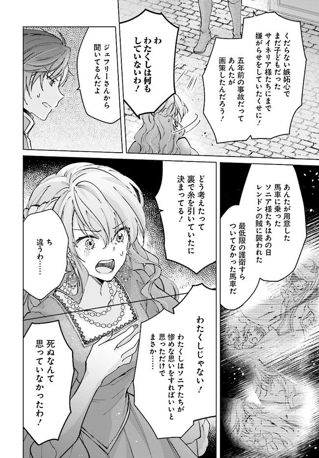 ページ 3 — 第14.2話