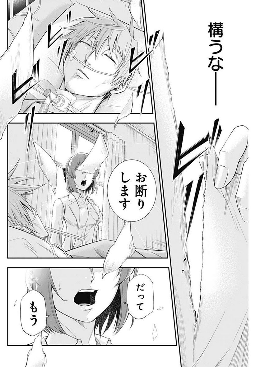 ページ 18 — 第74話