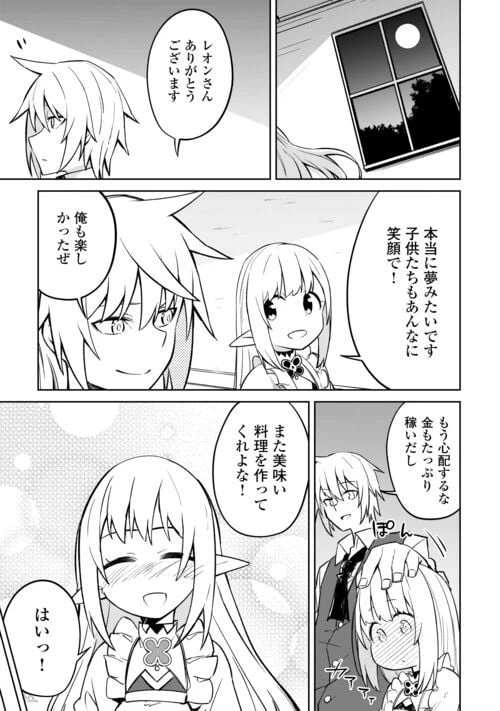 ページ 15 — 第16話