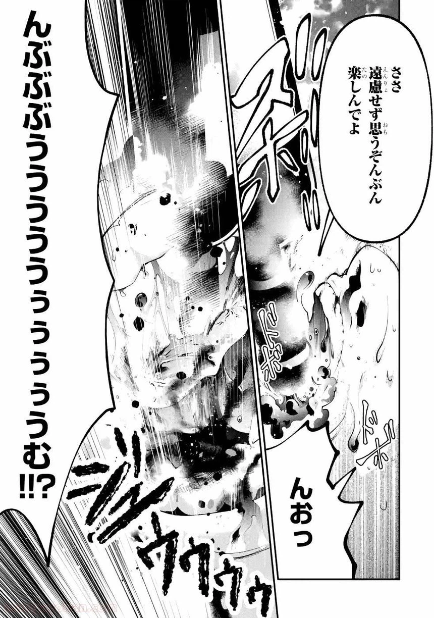 ページ 7 — 第4話