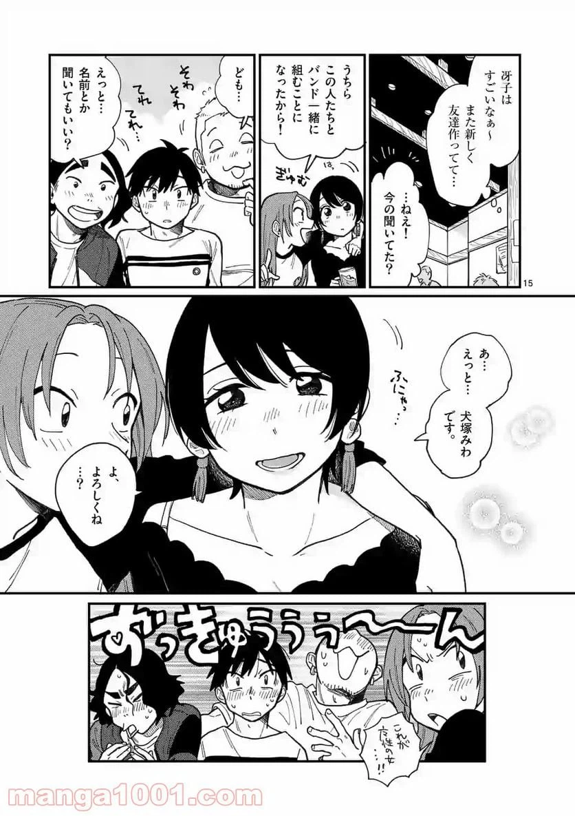 ページ 15 — 第1話