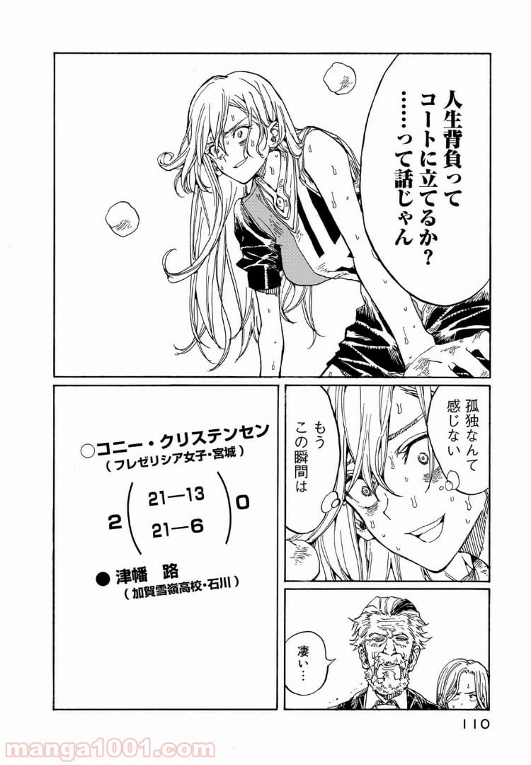 ページ 30 — 第72話