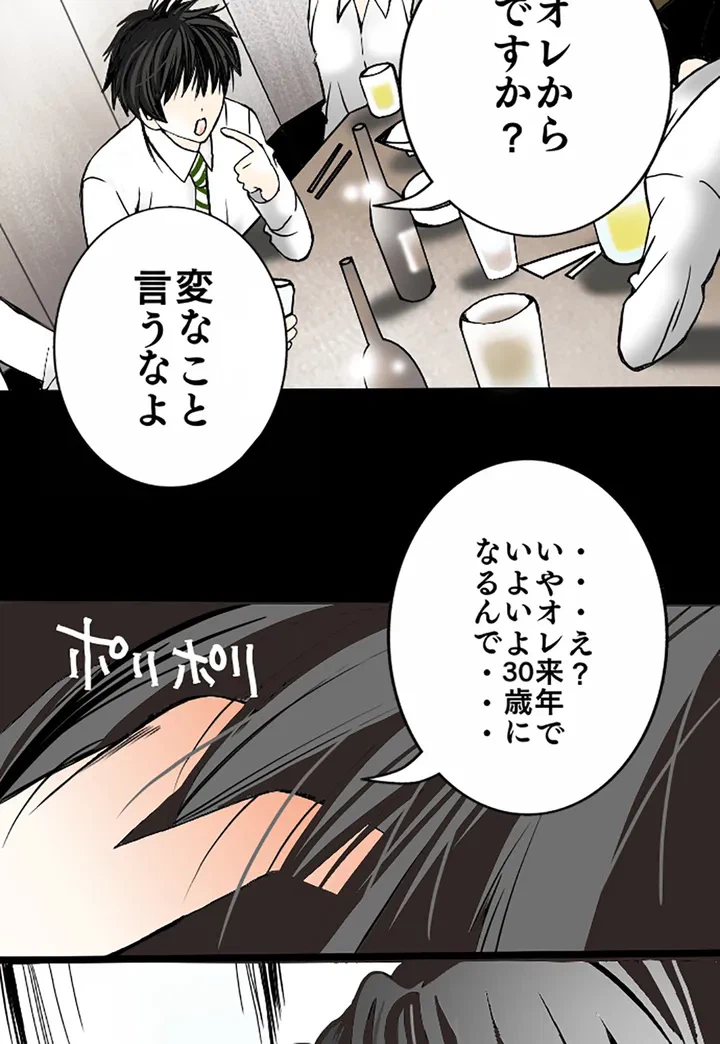 ページ 4 — 第1話
