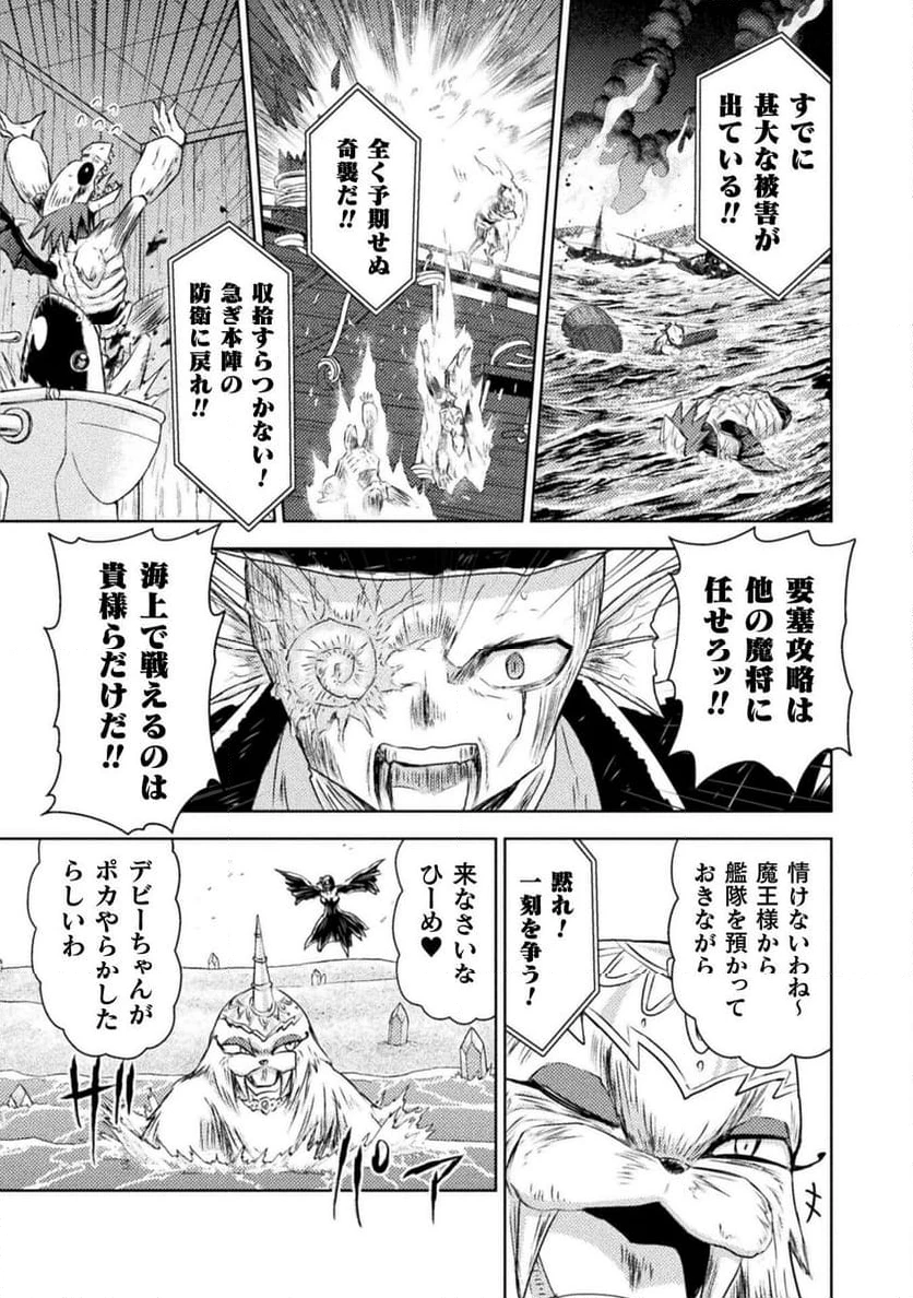 ページ 5 — 第39話