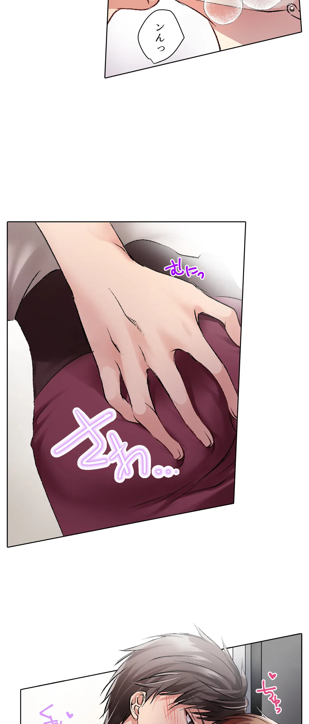 ページ 15 — 第8話