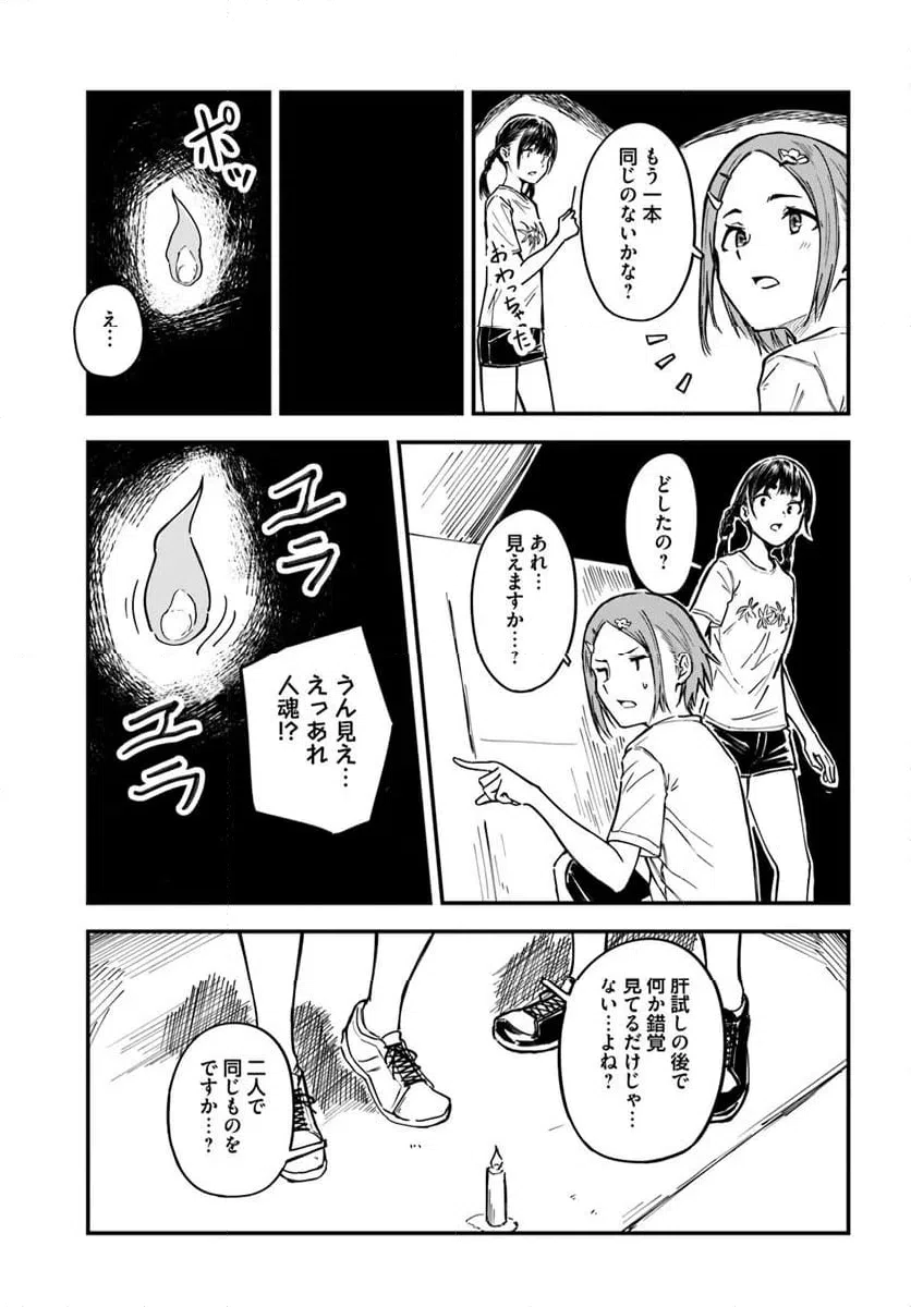 ページ 7 — 第17話