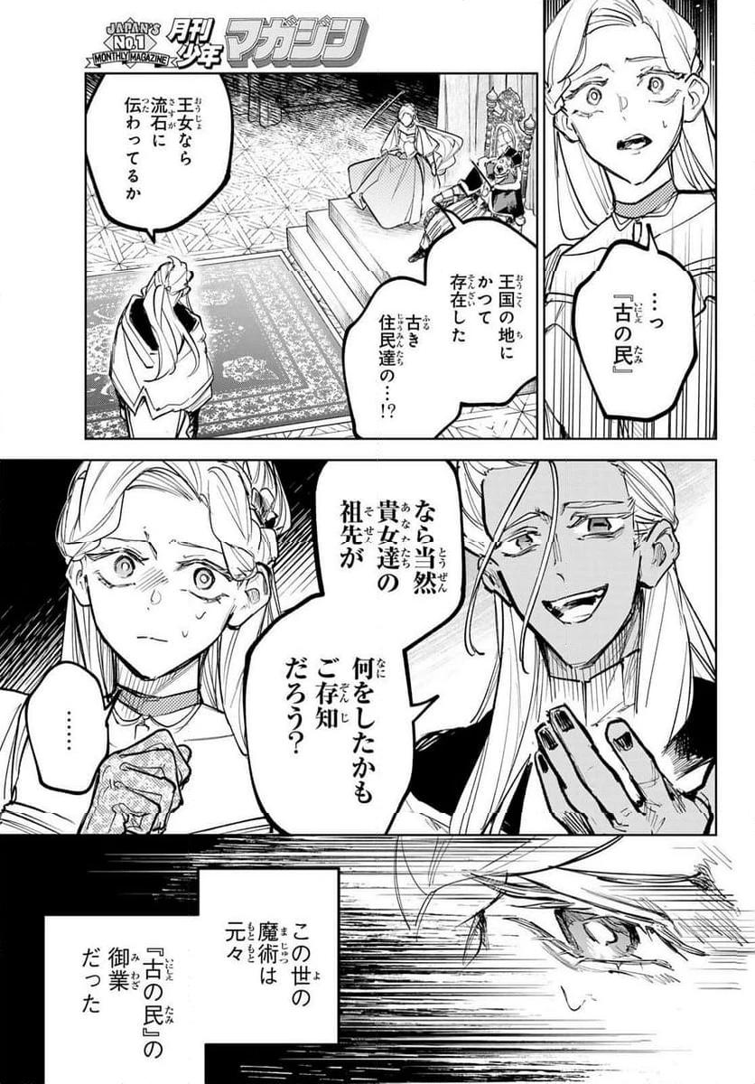 ページ 9 — 第11話