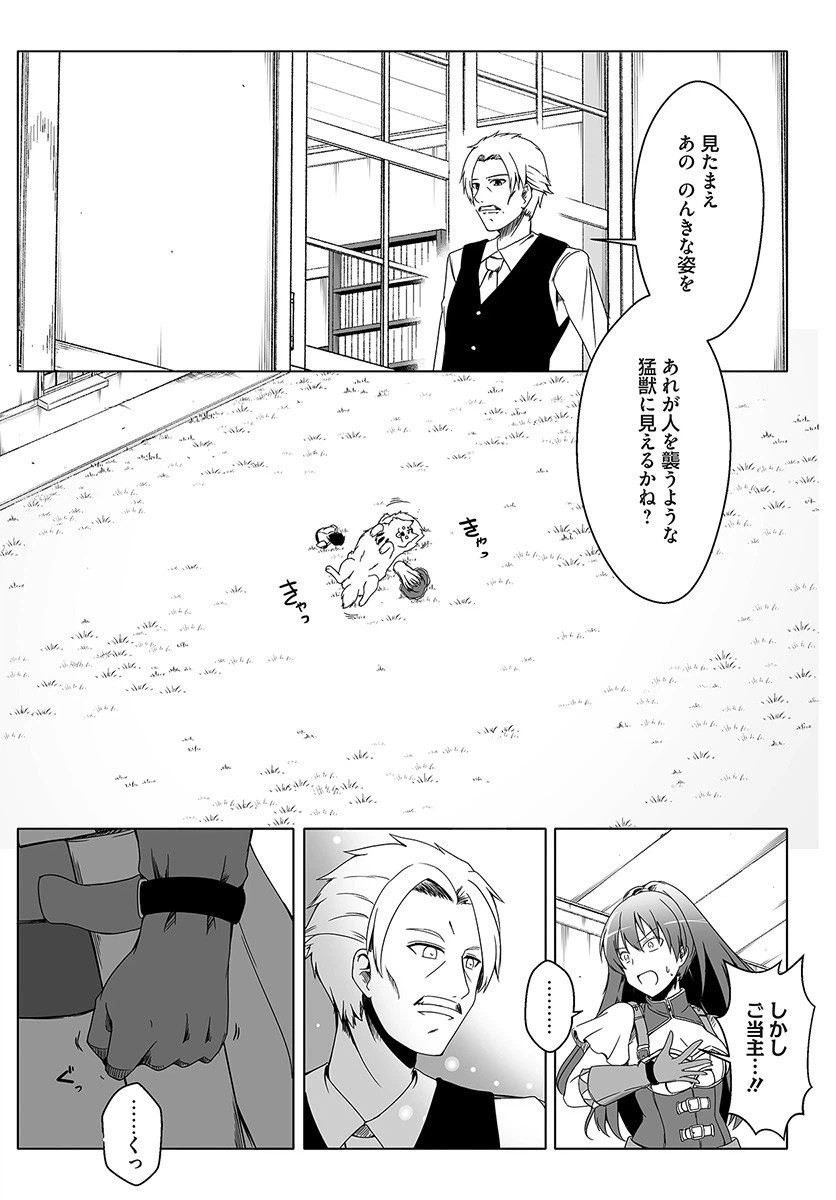 ページ 15 — 第1話