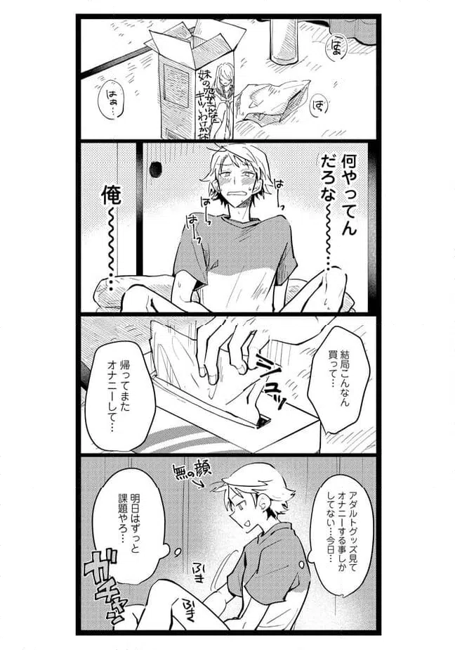 ページ 7 — 第58話