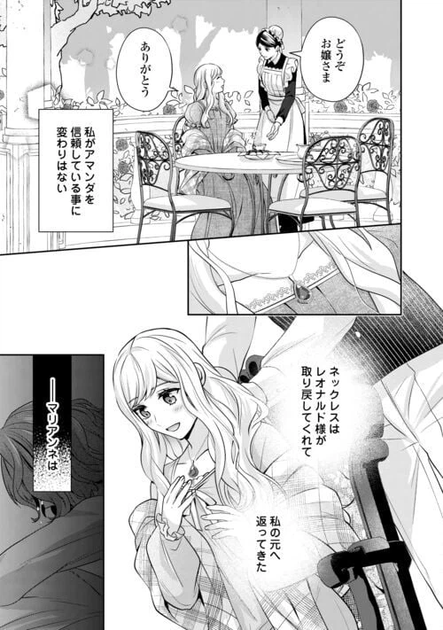 ページ 17 — 第14話