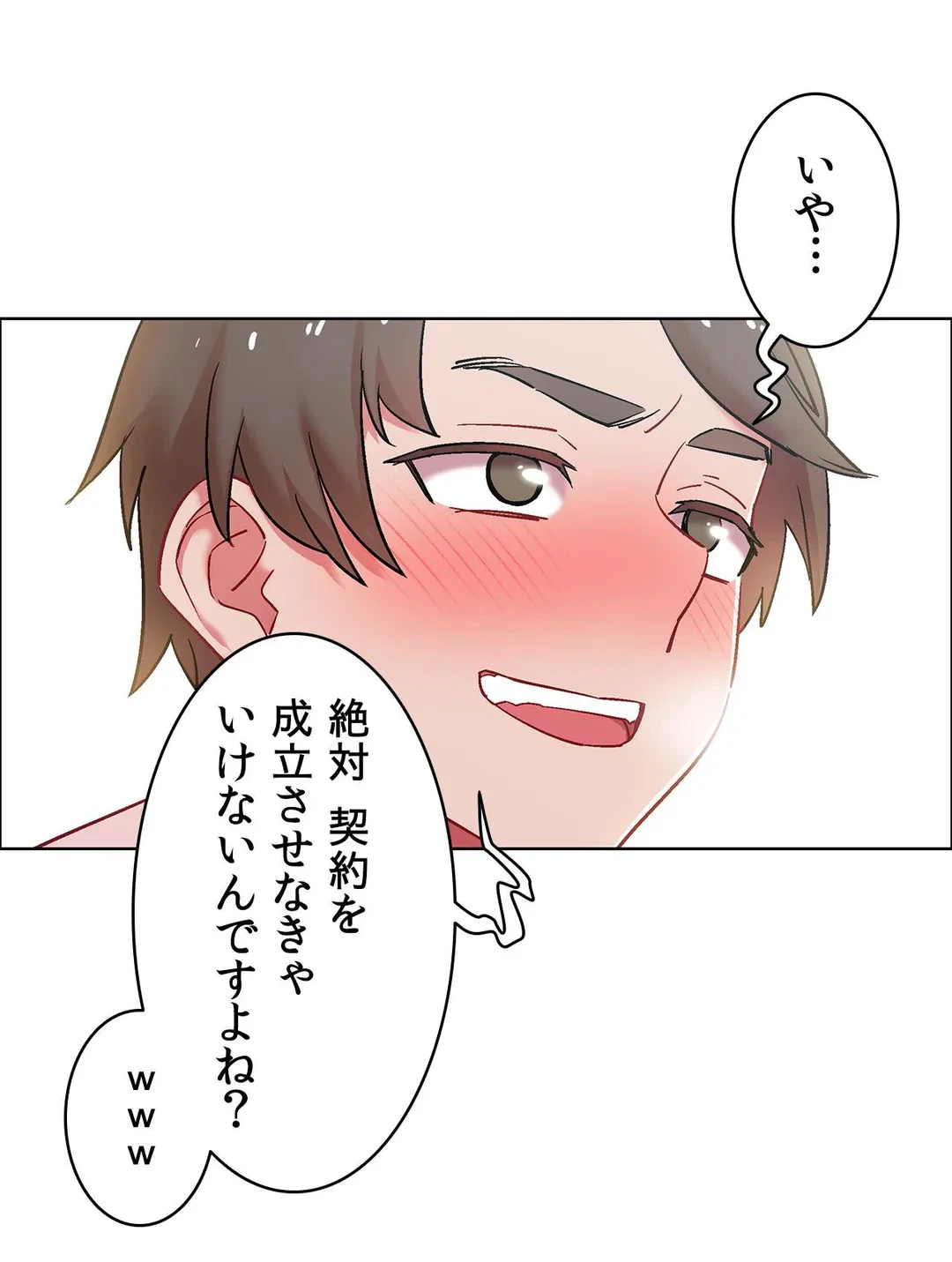 ページ 11 — 第31話