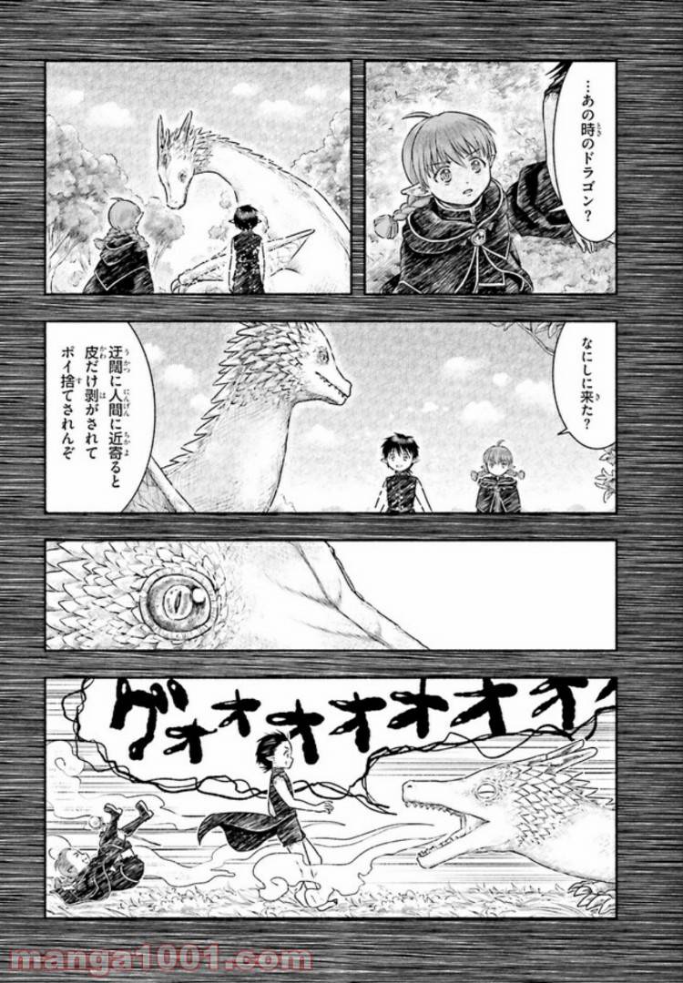 ページ 16 — 第13話