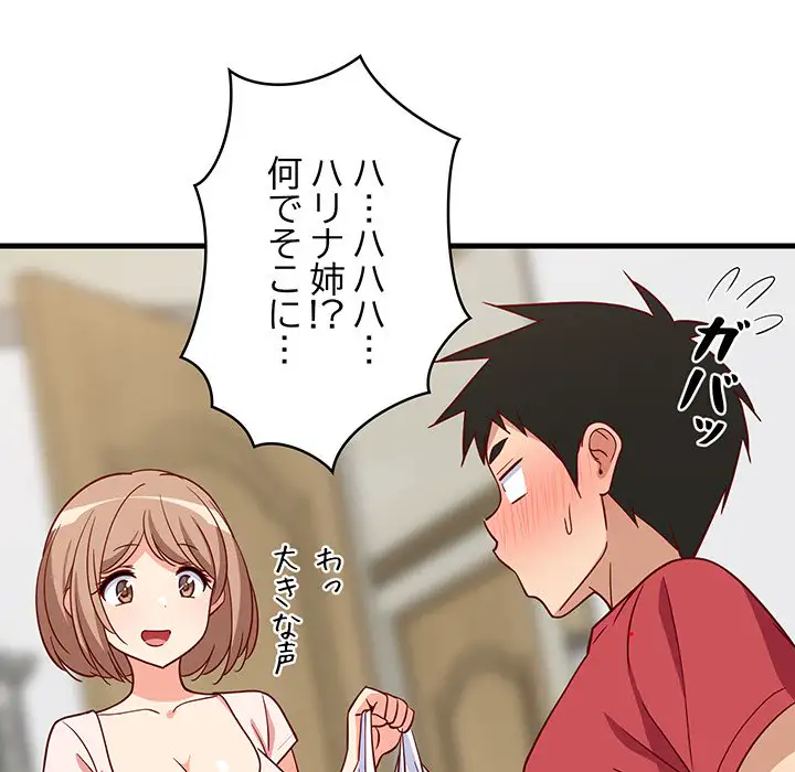 ページ 7 — 第22話