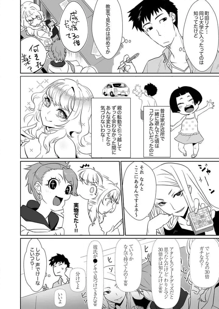 ページ 3 — 第1話