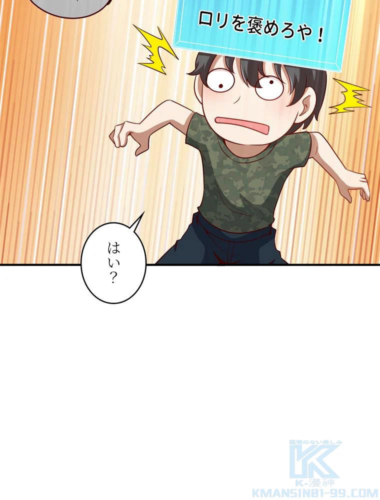 ページ 26 — 第93話