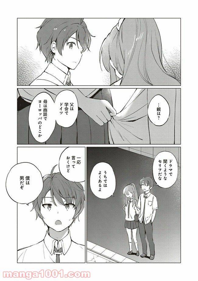 ページ 9 — 第7.2話