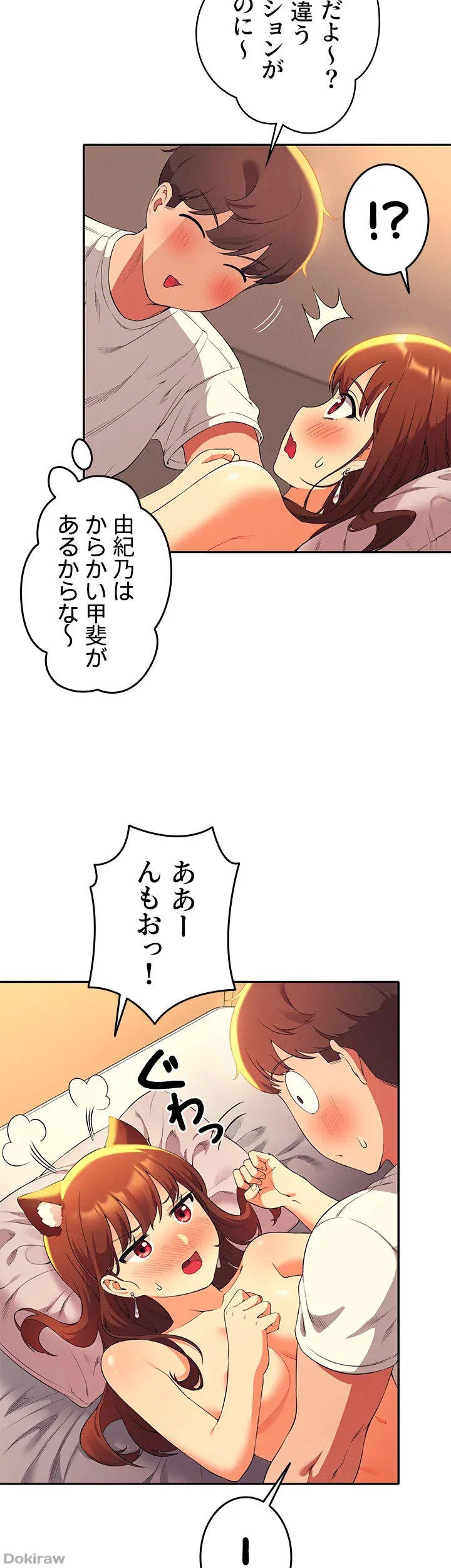 ページ 26 — 第30話