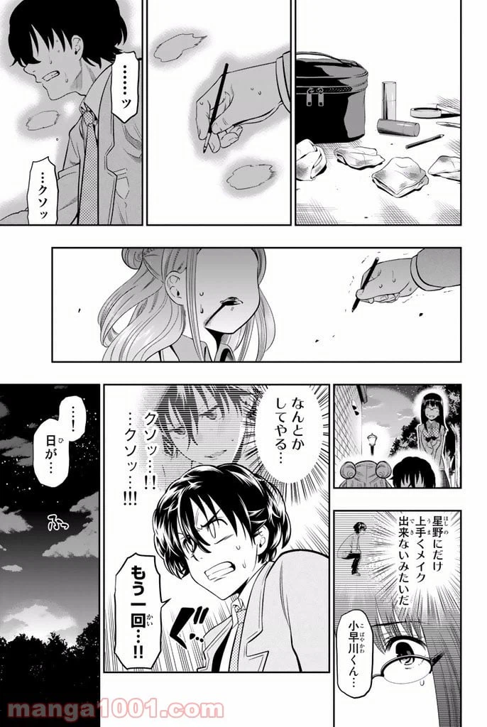 ページ 15 — 第8話
