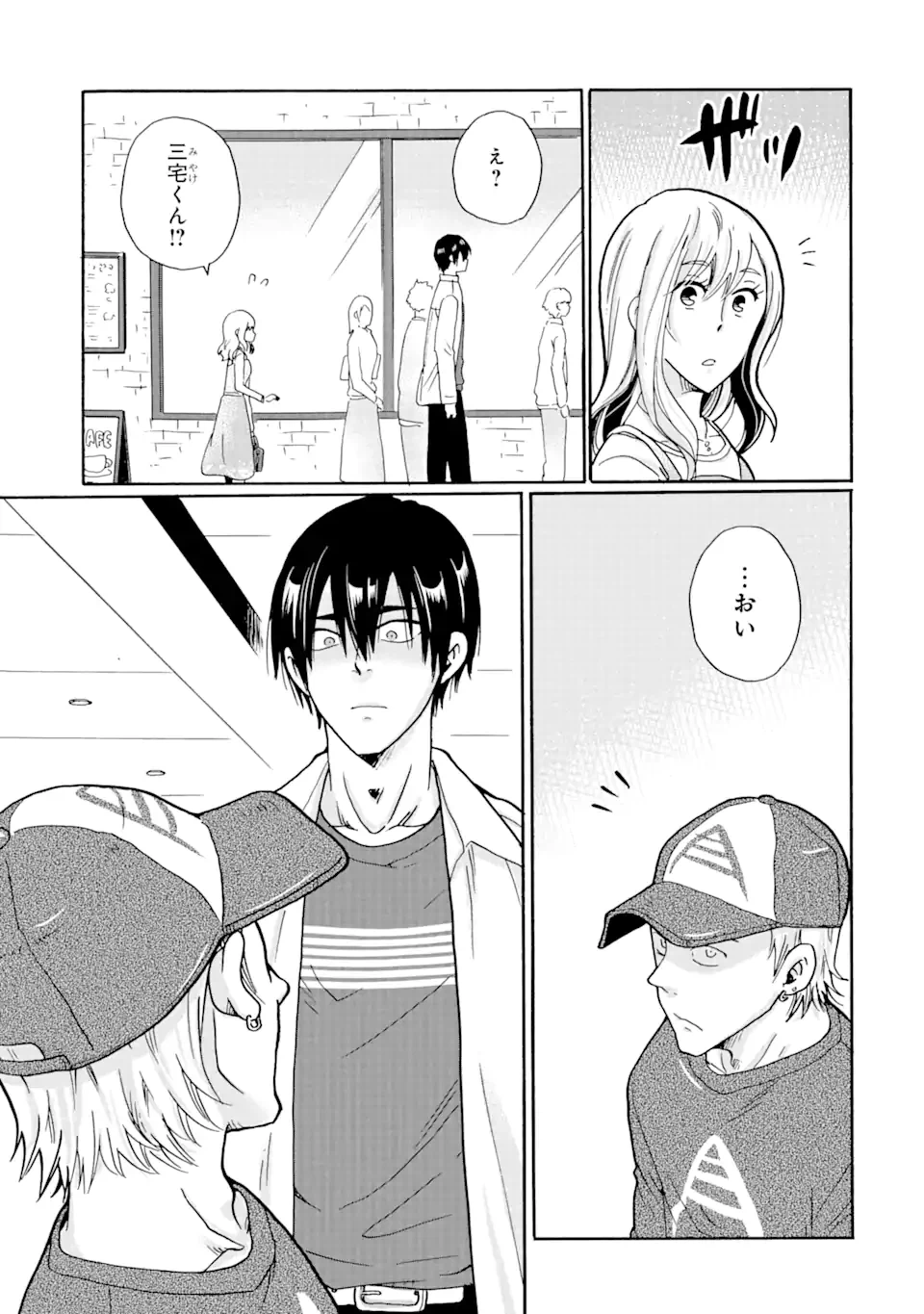 ページ 13 — 第10.1話
