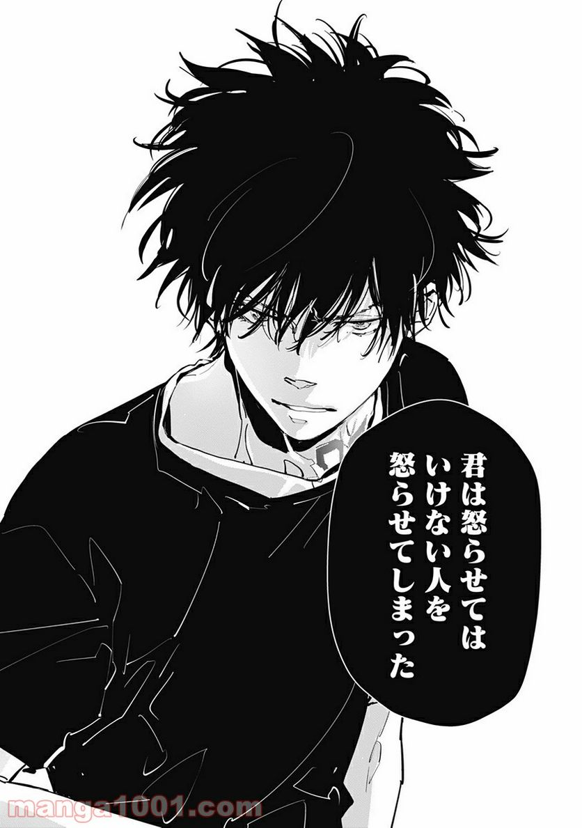 ページ 13 — 第12話