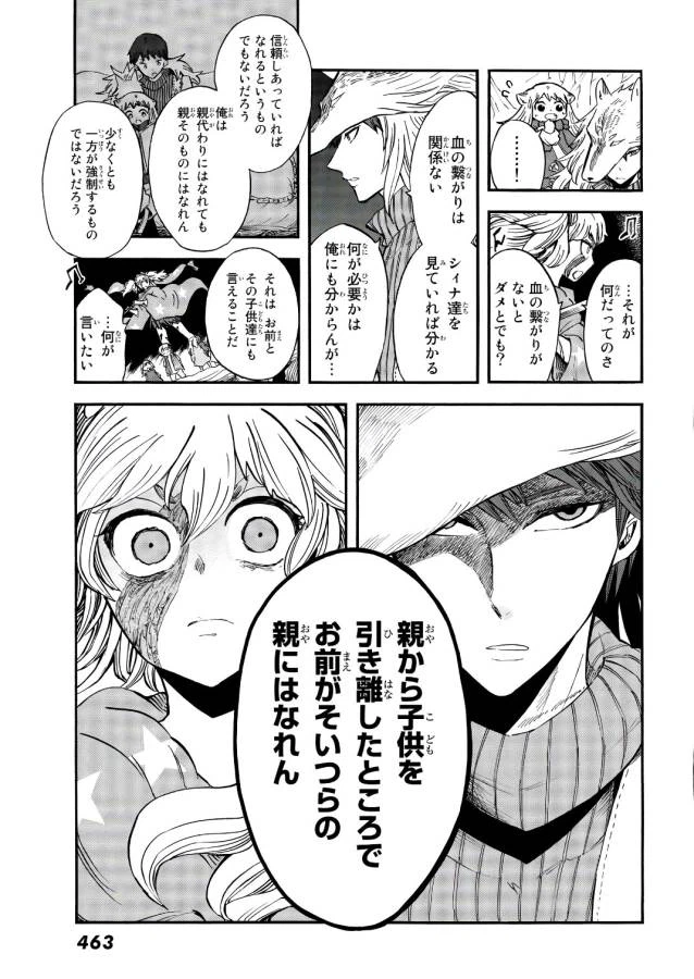 ページ 10 — 第10話