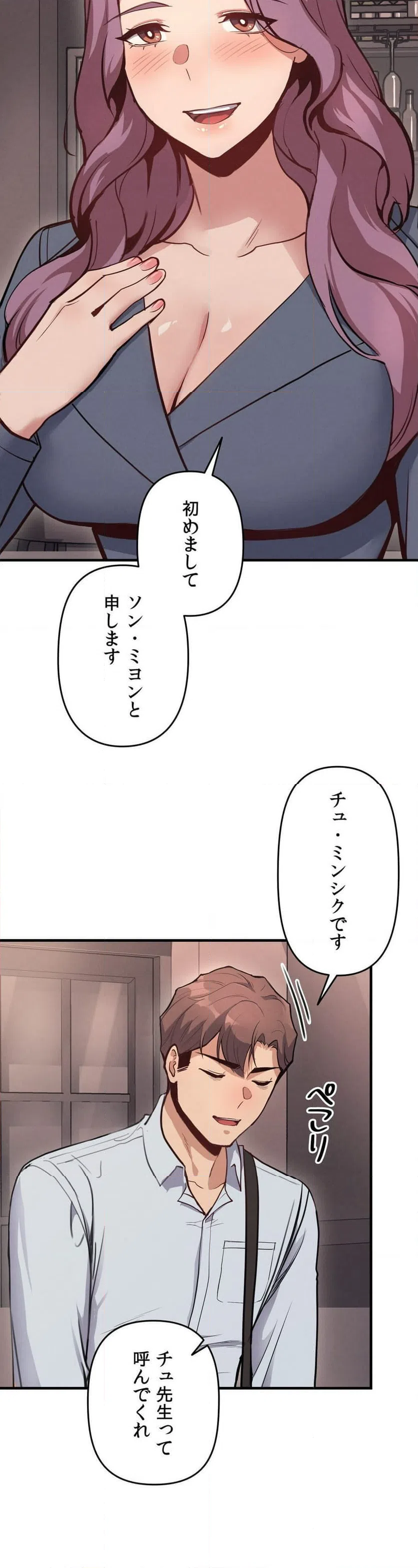 ページ 5 — 第10話