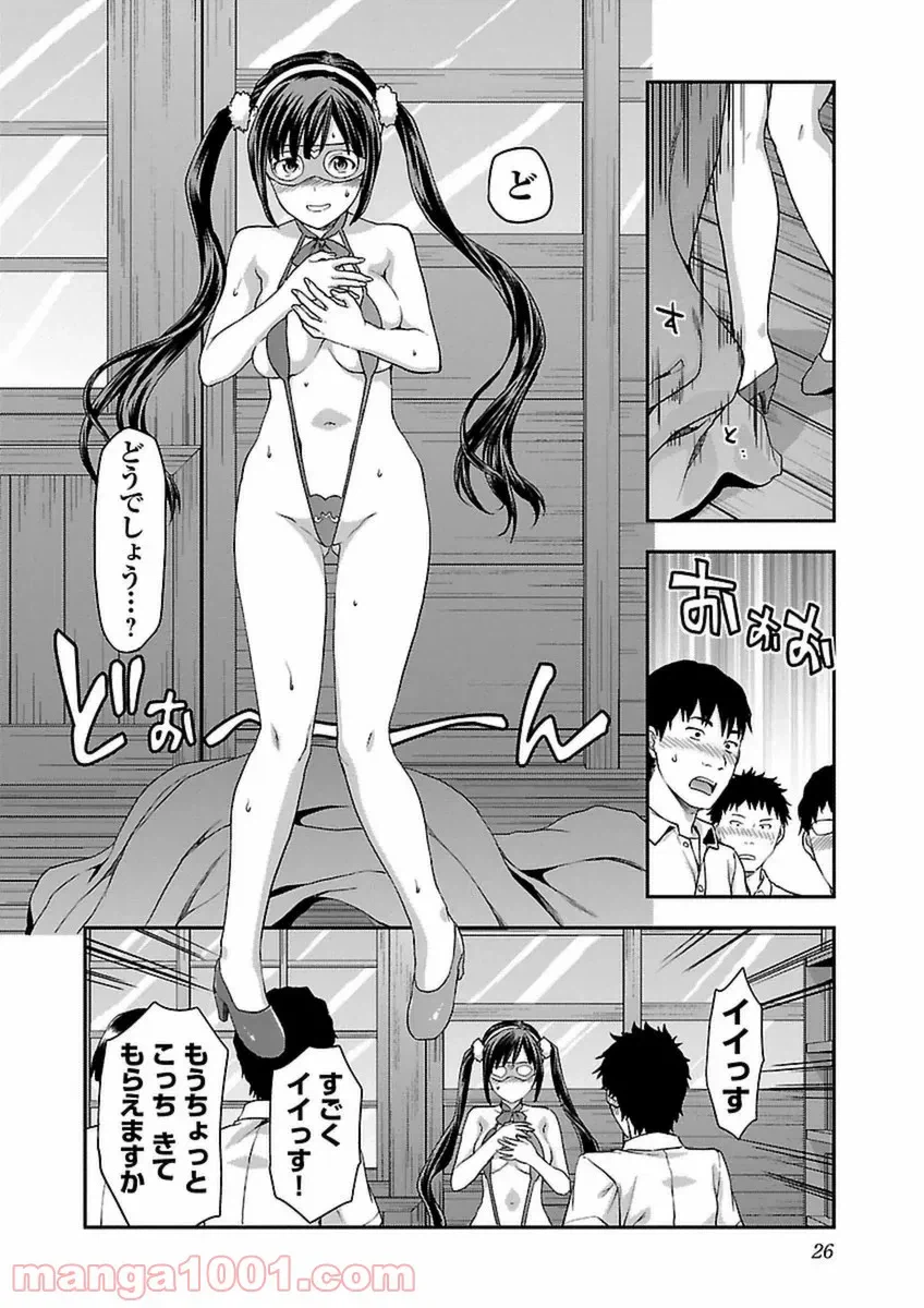 ページ 24 — 第14話