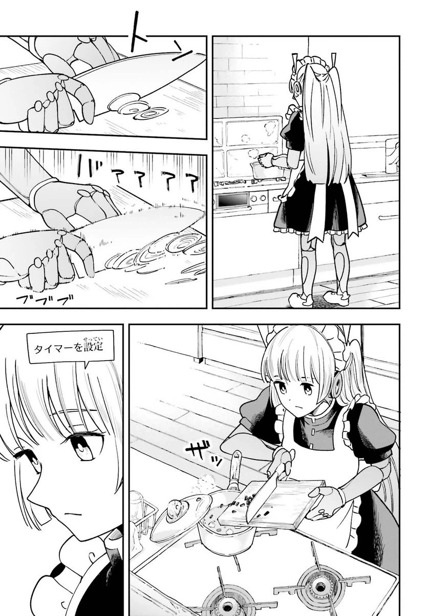 ページ 4 — 第9話