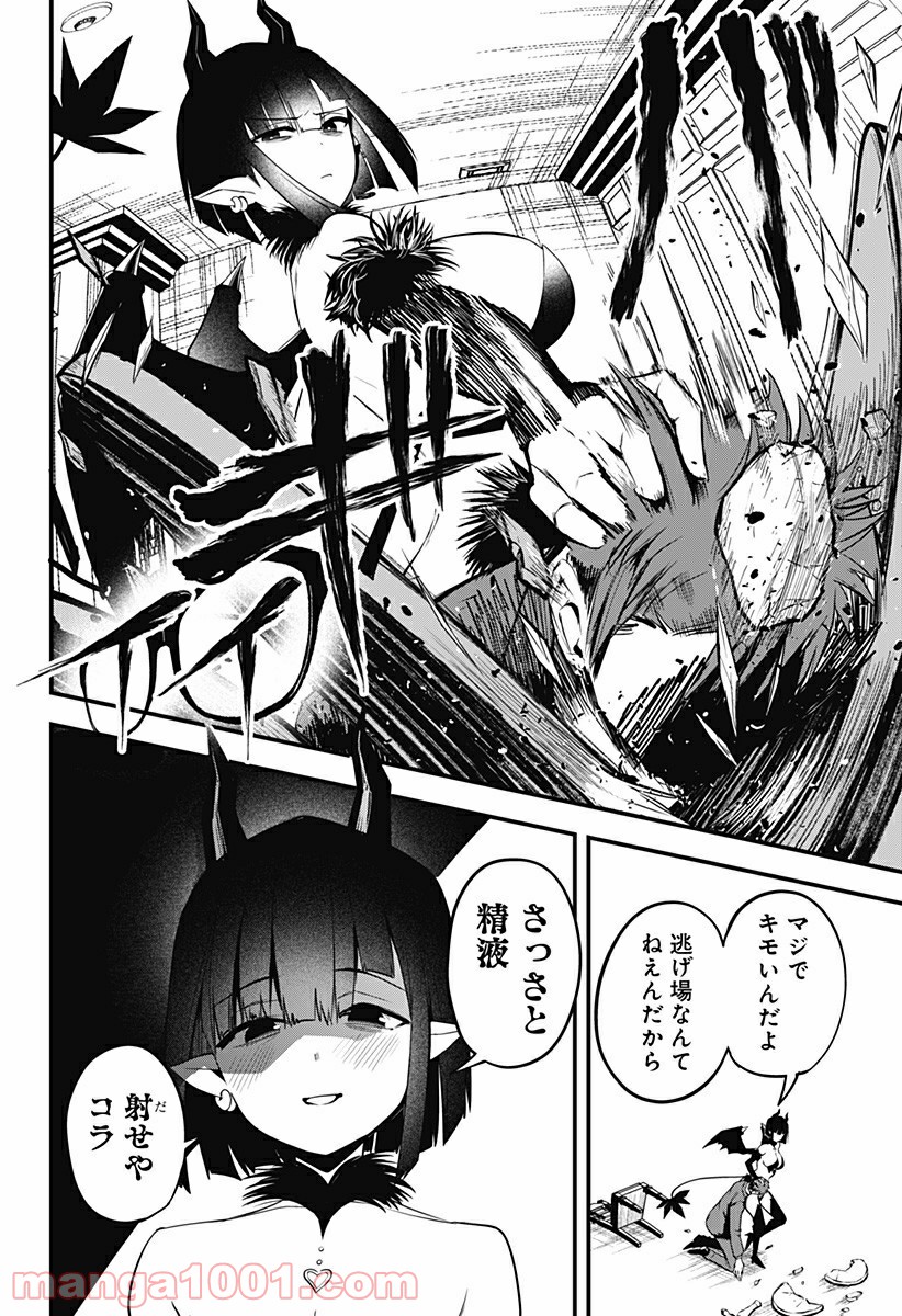 ページ 26 — 第15話
