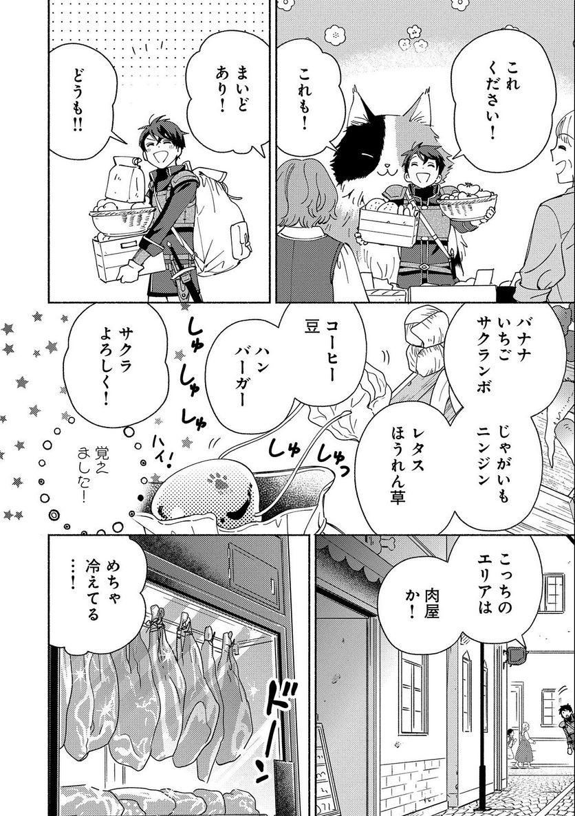 ページ 4 — 第4話