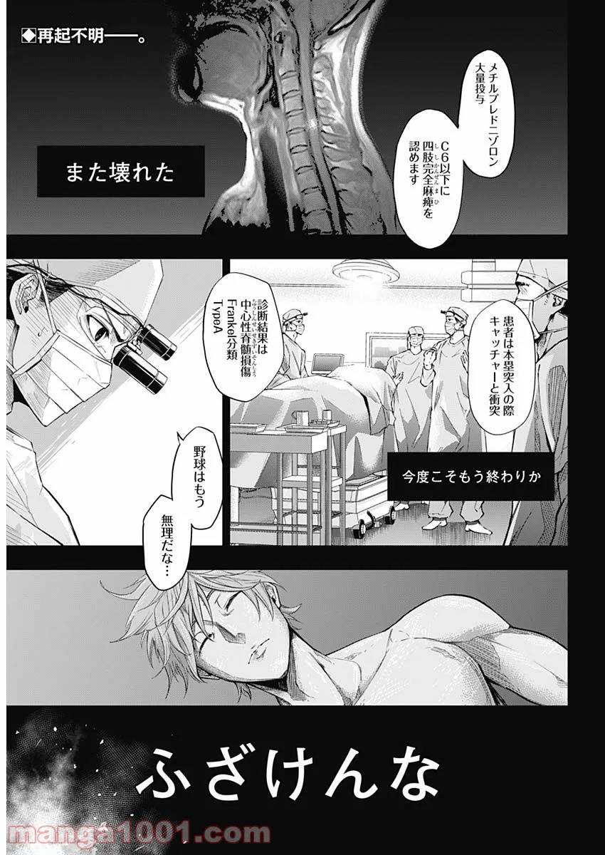 ページ 4 — 第1話