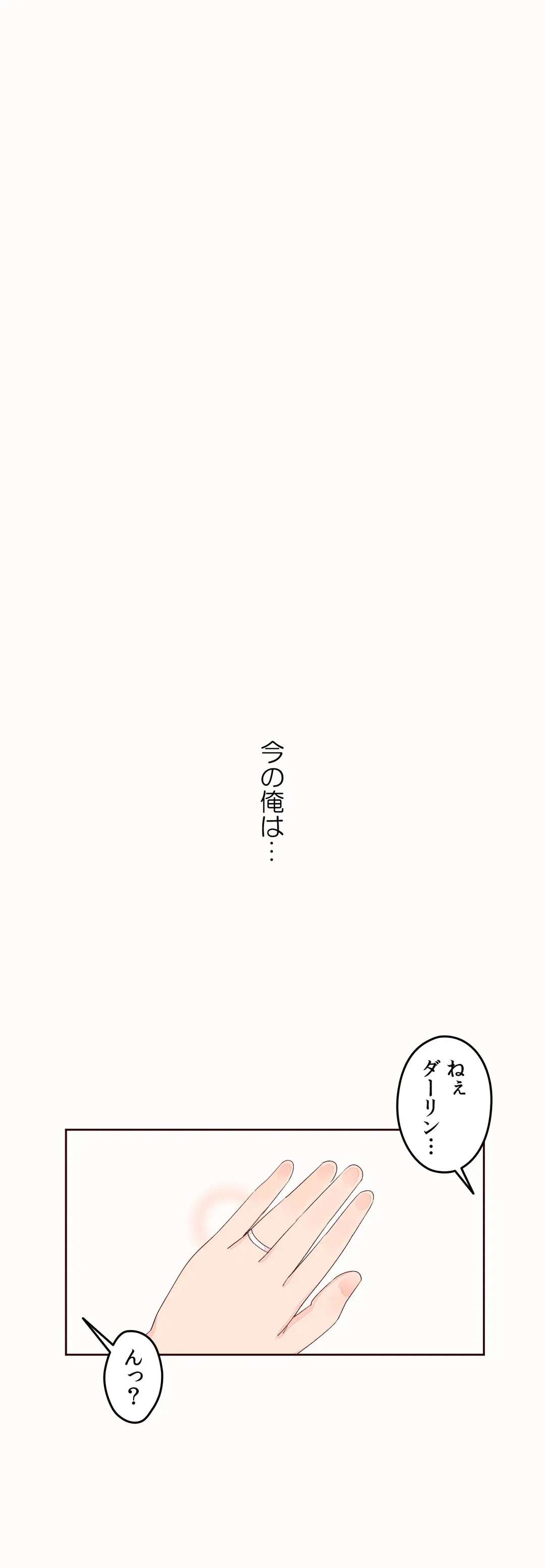 ページ 36 — 第53話