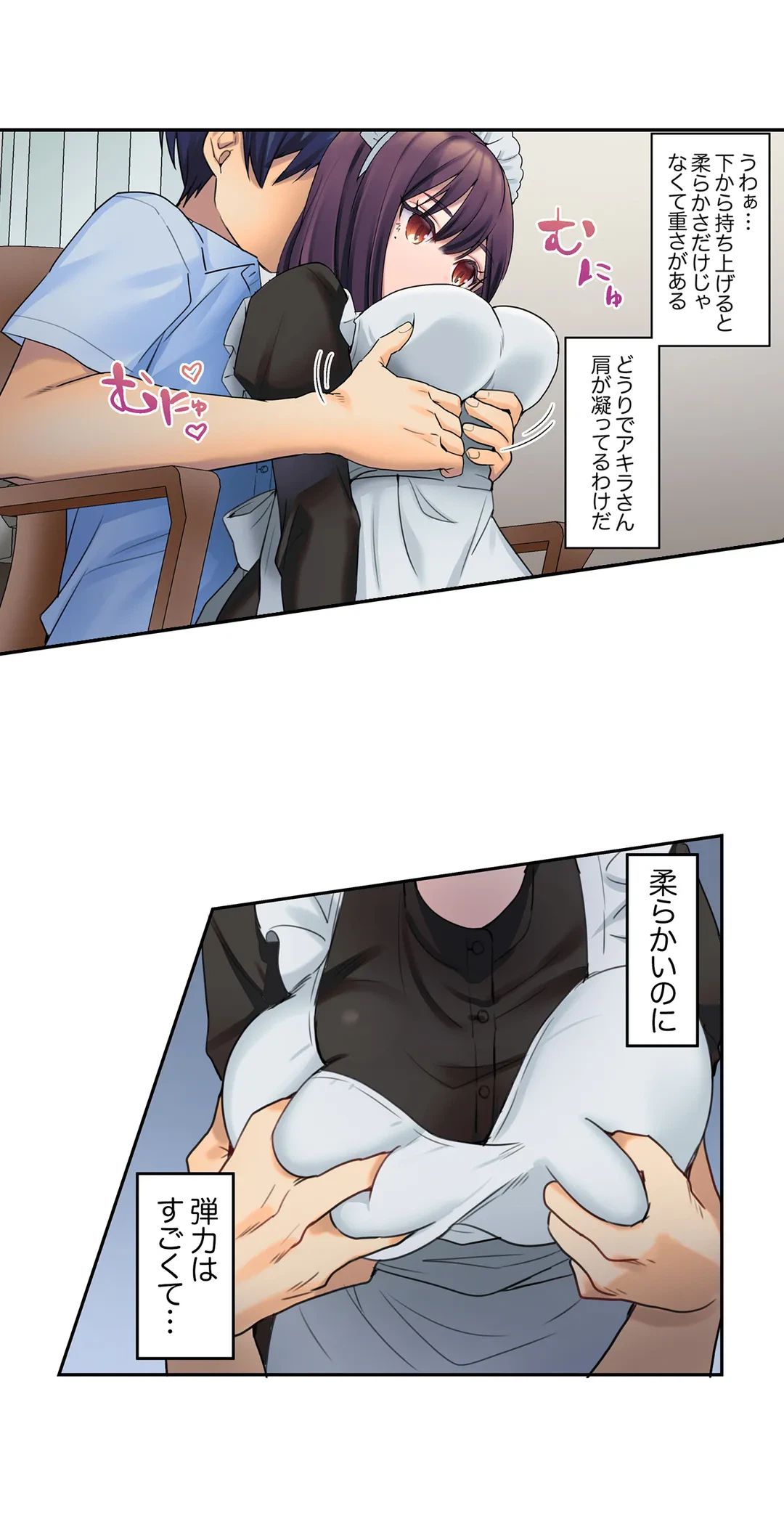 ページ 9 — 第5話