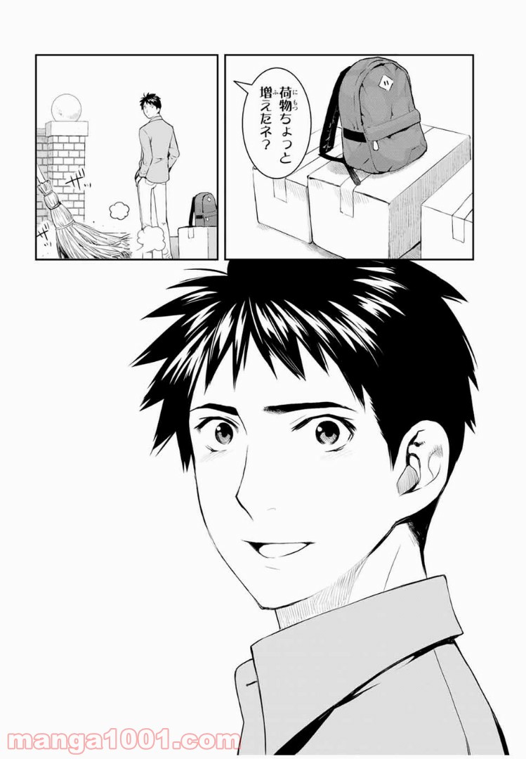 ページ 38 — 第8話