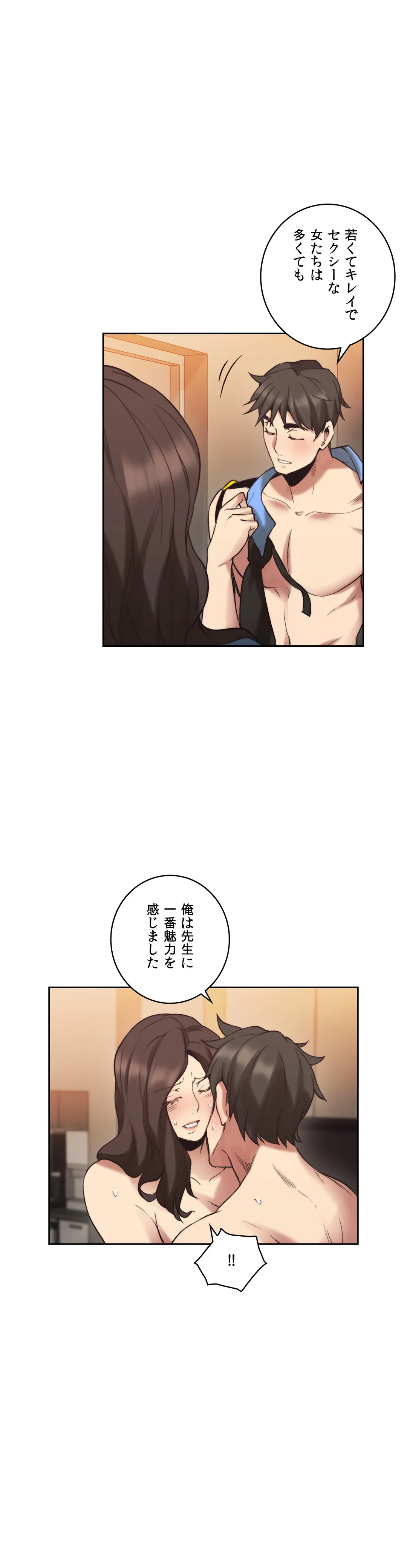 ページ 32 — 第29話