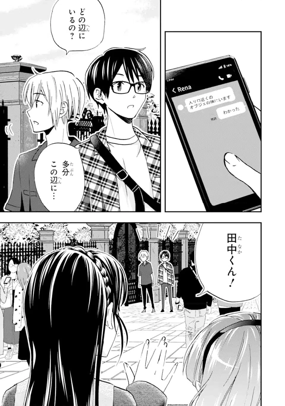 ページ 5 — 第40.1話